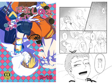 ばぶしの本＠オールナイトサンデー [なにがし堂]