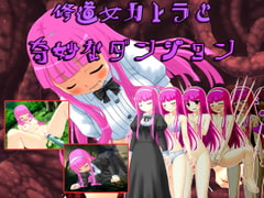 修道女カトラと奇妙なダンジョン Ver1.13 [RiceReng]