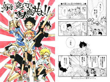 嗚呼、愛す可き馬鹿共よ!! [SaE]