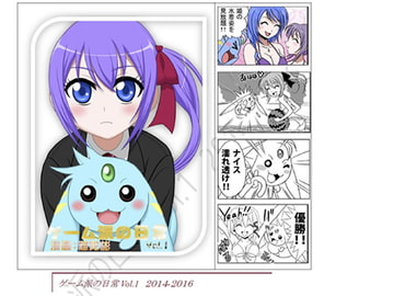 (GC)GAMEHA.COM - ゲーム派ドットコム - 4コマ集 ゲーム派の日常Vol.1 通常版 [(GC)GAMEHA.COM - ゲーム派ドットコム -]