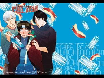 BE CARE FULLFIGHT [HOUR]