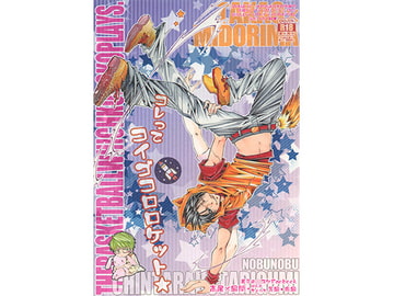 コレってコイゴコロロケット☆ [ちんたら2人ぐみ]