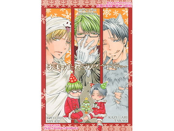 あまったれラブゲイザー [ちんたら2人ぐみ]