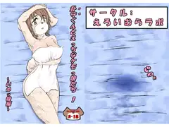 卦守くんとえっちなケモっ娘たち1 ～いぬっ娘編～