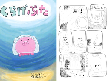 くらげぶた [タバスコ精米所モロヘイヤ直売部]