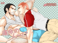 運命の人・・・!? [とりあえず生]