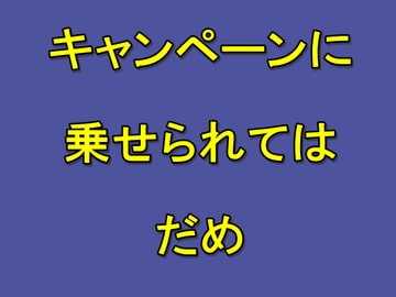 割引キャンペーンを逆手に取って、クリエイティブな創作を [111のデジ同人感想]