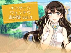 メッセージウィンドウ素材集 vol.4 [Scratcher]