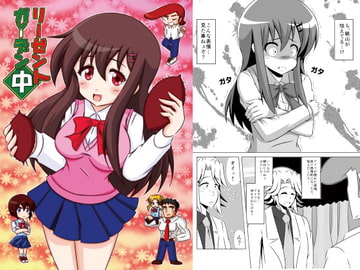 リーゼントガーデン中巻 [PANIC CARNIVAL]