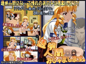 透明人間でおじゃまします [ピンクの洗濯機]