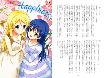 Happiness [TheEarth～この大地を踏みしめて～]