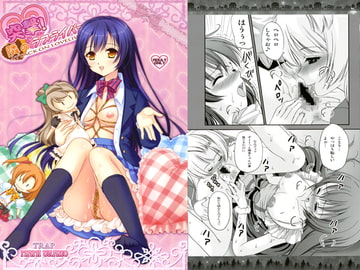 突撃!隣のラブライバー [TRAP]