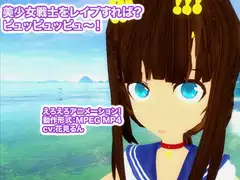 美少女戦士をレ○プすれば? ピュッピュッピュ～!
