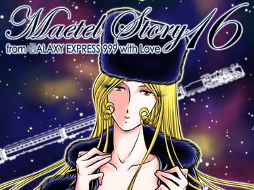 MaetelStory16 [かぐや姫]