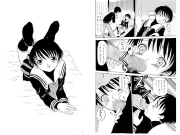 少女癖にぃ [みこと・ラボラトリィ]