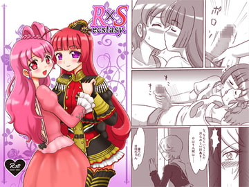 R×S ecstasy [七色快男児]