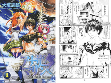 アナザーマリン1 [うみはん]