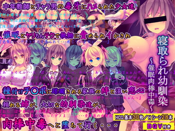 Netorare Friend ~Addickted~ [SAKURASAKUKOUBOU]