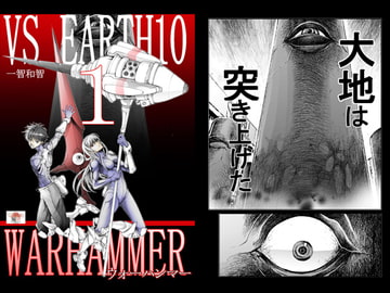 バーサスアースウォーハンマー01 [ピクセルユニット]