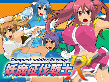 Conquest soldier Revenge [stripeg]