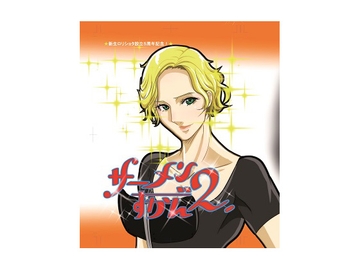 新生○リショタサー麺図鑑2 [新生フロンティア(新生ロリショタ)]