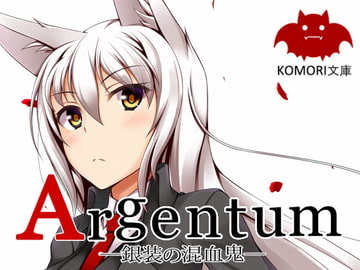 Argentum [shout]