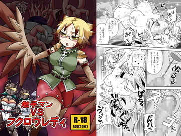 Tentacle Man VS Owl Lady [chapedizo]