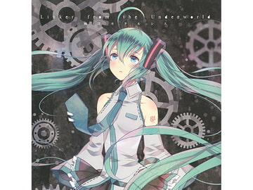 Linker from the Underworld [幽閉カタルシス]