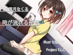 【耳かき・マッサージ】時が流れる部屋【寝息】 [Project E.L.C]