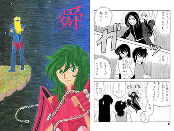 舜-しゅん- [なりゆきだぁ！]