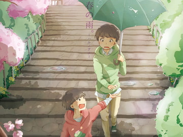 春の雨。 [サイバーぷみら]