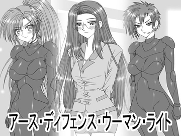 アース・ディフェンス・ウーマン・ライト [リボーンズナイツ]