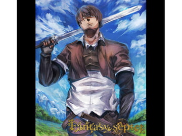 ファンタジーセプテットvol2 [鉛筆騎士団]