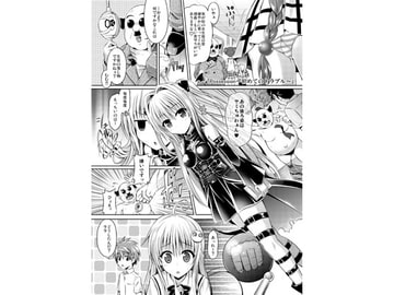 Possession～初めてのトラブル～ [ジンギスカンの玉葱は俺の嫁]