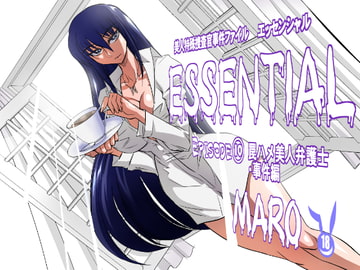 エッセンシャル10事件編 [グローバルワン]