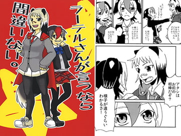 ラーテルさんが言うなら間違いない。 [くらげ党]