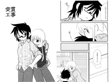 突貫工事21 [八百万屋総本舗]