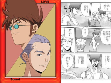 Love sound [まあいっか]
