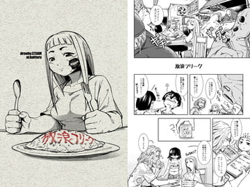 放浪フリーク [ハイッテル]