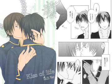 Kiss of life [天然酵母]