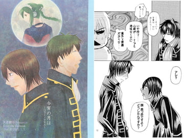 今宵の月は-コヨイノツキハ- [天然酵母]