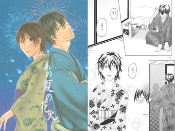 あの夏の花火 [天然酵母]