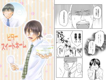 ビター&スイートホーム [天然酵母]