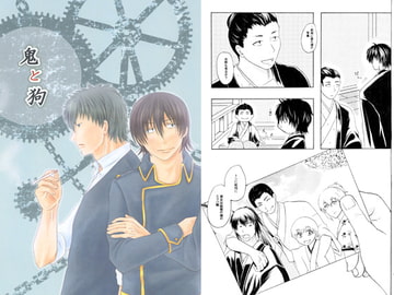 鬼と狗 [天然酵母]