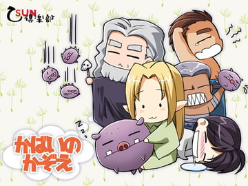 おやすみボイス かばいのかぞえ [乙SUN倶楽部]