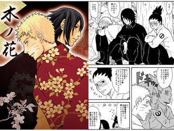 木ノ花 [トラノコ]