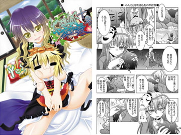 幻想郷探訪録十参～もしも貴方が幻想郷に迷い込む程度の能力だったら～ [夕凪雑貨店]