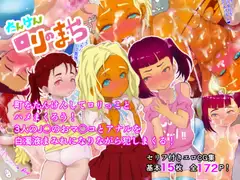 たんけん○リのまち