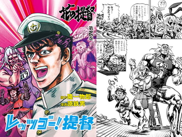 花の提督―海のかなたに―第三巻レッツゴー!提督 [シャアの慶次]