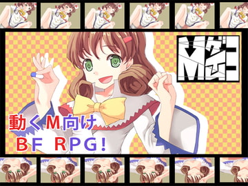 エムゲイム3 [黒竜騎ソフトウェア]